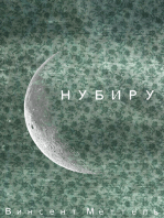 Нубиру