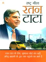Ratan Tata: राष्ट्र गौरव रतन टाटा