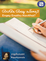 Engey Enathu Kavithai?