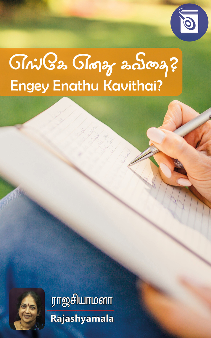 Engey Enathu Kavithai? by Rajashyamala (Ebook) - Read free for 30 days