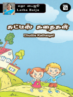 Chuttis Kathaigal