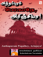 Anthapuram Pogathey, Arinjaya!