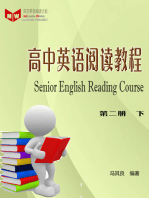 高中英语阅读教程(第二册下)