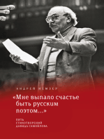 "Мне выпало счастье быть русским поэтом..."