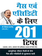 201 Tips for Gas and Acidity - (गैस एवं एसिडिटी के लिये 201 टिप्स : अल्सर, कब्ज, अपच एवं दस्त के लिये भी)