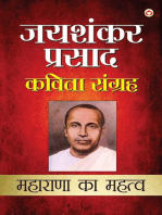 Jaishankar Prasad Kavita Sangrah : Maharana Ka Mahattv - (जय शंकर प्रसाद कविता संग्रह: महाराणा का महत्त्व)