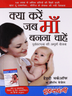 Kya Karen Jab Maa Banana Chahen - (क्या करे जब मां बनना चाहें)