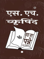 कुछ नए पन्ने: उनकी यादों के: झिलमिलाती गलियाँ, #5