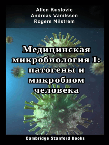 Медицинская микробиология I: патогены и микробиом человека