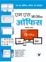 Ms Office: Ms Office Parichay Evam Sanchalan