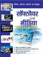 Software Evam Media: Parichay, Sanchalan, Internet Evam Facebook