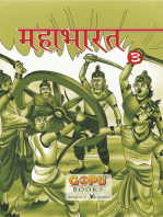 mahaabhaarat (bhaag 3): -