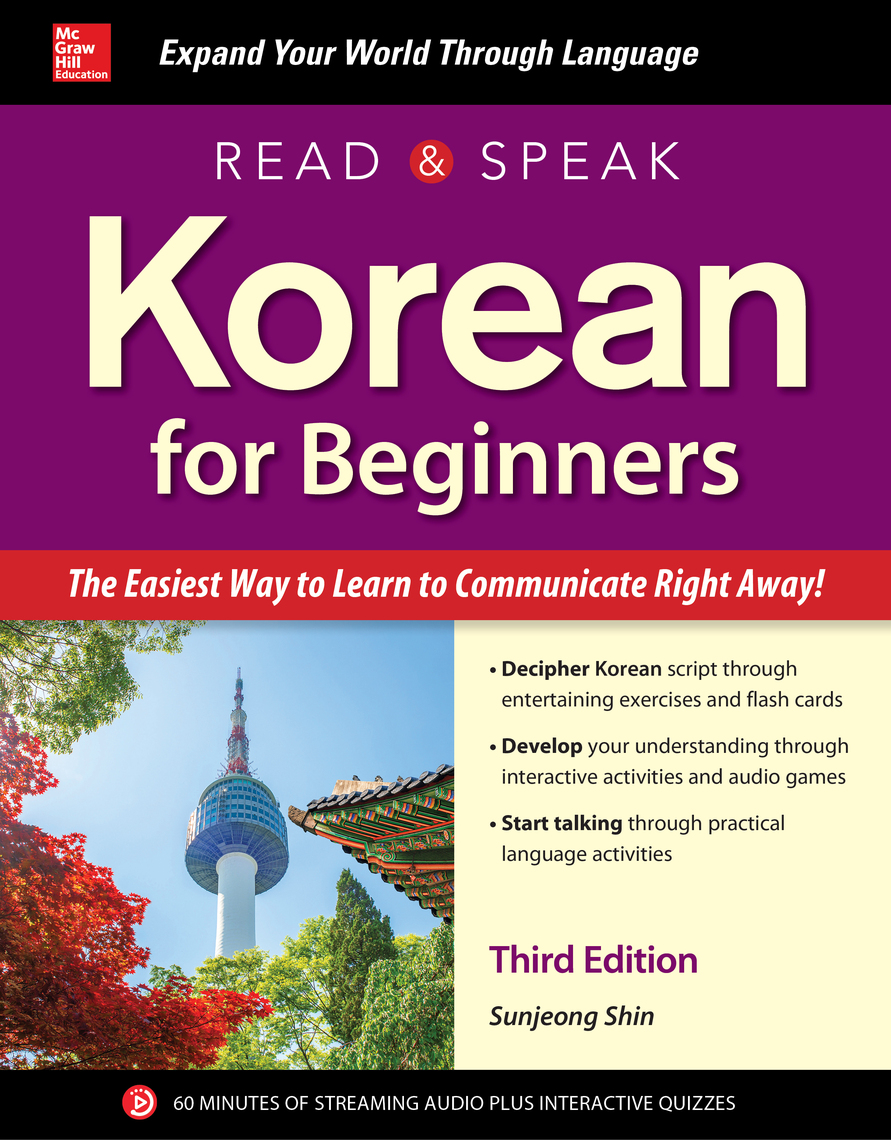 korean essay book