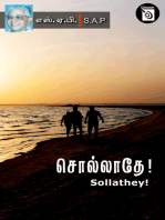 Sollathey!