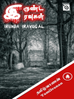 Irunda Iravugal