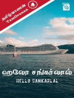 Hello Sankarlal