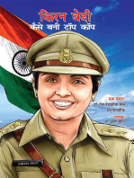 Kiran Bedi : Making of the Top Cop