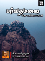 Parvathamalai