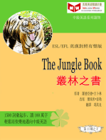 The Jungle Book 叢林之書 (ESL/EFL 英漢對照有聲版)