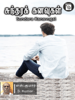 Sundara Kanavugal