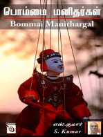 Bommai Manithargal