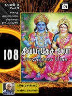 108 Divya Desa Ulaa – Part 3