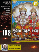 108 Divya Desa Ulaa – Part 2