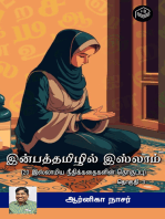 Thirumarai Nabimozhi Islamiya Neethikathaigal - Thoguthi 2