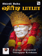 Shirdi Baba