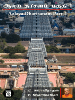 Aalaya Dharisanam Part-1