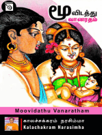 Moovidathu Vanaratham