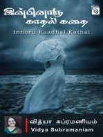 Innoru Kaadhal Kathai