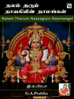 Nalam Tharum Naayagiyin Naamangal