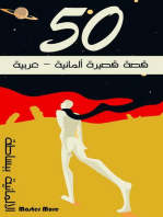 50 قصة بالألمانية والعربية