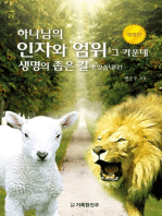 남자 숭배의 성경 | PDF