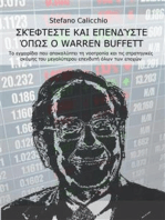 Σκέφτεστε και επενδύετε όπως ο Warren Buffett: Το εγχειρίδιο που αποκαλύπτει τη νοοτροπία και τις στρατηγικές σκέψης του μεγαλύτερου επενδυτή όλων των εποχών