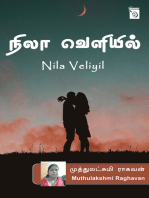 Nila Veliyil