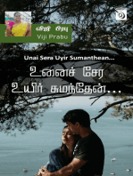 Unai Sera Uyir Sumanthean