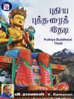 Puthiya Buddharai Thedi