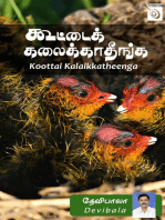 Koottai Kalaikkatheenga