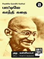 Paattile Gandhi Kathai