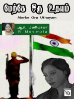 Merke Oru Uthayam