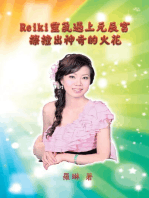 祝由十三科清晰版| PDF