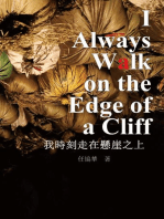 I Always Walk on The Edge of a Cliff: 我時刻走在懸崖之上
