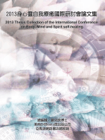 2013 Thesis Collection of the International Conference on Body, Mind, and Spirit Self-healing: 2013身心靈自我療癒國際研討會論文集