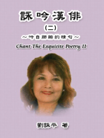Chant The Exquisite Poetry II: 詠吟漢俳（二）