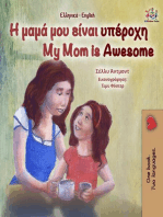 Η μαμά μου είναι υπέροχη My Mom is Awesome: Greek English Bilingual Collection