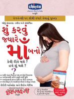 What To Expect When You are Expecting in Gujarati