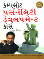 Complete Personality Development Course in Gujarati