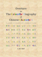 Overture to The Colourful Biography of Chinese Characters